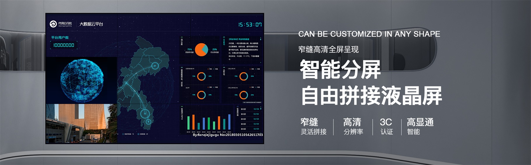 LED拼接屏|LED智能屏厂家报价