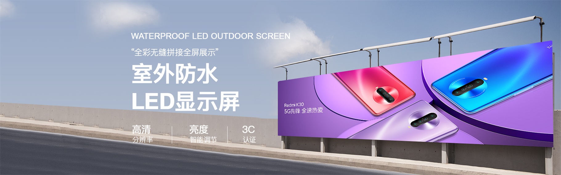 LED户外防水屏|LED户外防水屏厂商报价